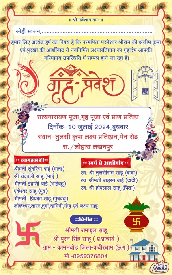 Griha Pravesh Invitation Card Template