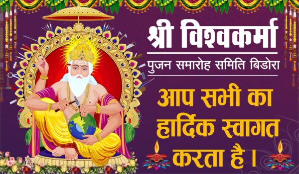 Vishwakarma Jayanti Banner Design Template Download