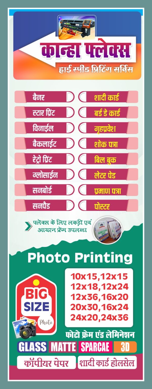 Flex Printing Shop Flex Banner CDR