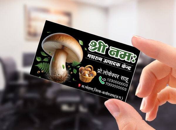 Mushroom Center Business Card Template