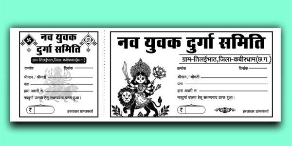 Durga Chanda Rasid Book Template CDR