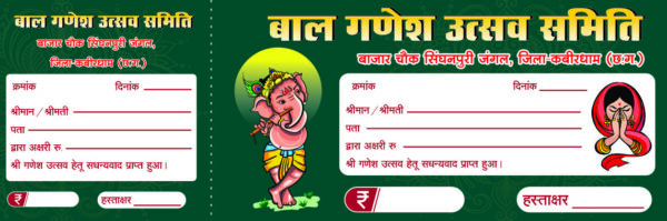 Ganesh Utsav Rasid Book Template