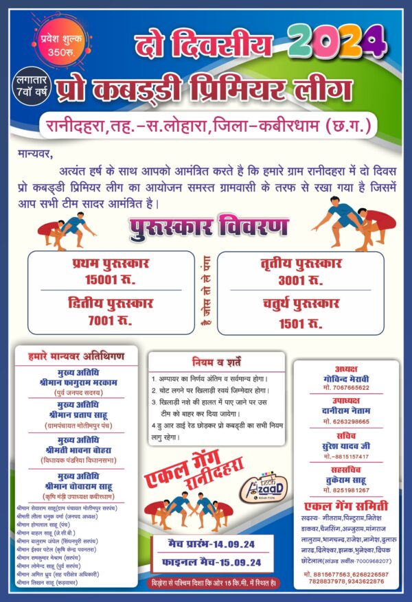 Kabaddi pratiyogita poster template