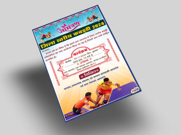 Kabaddi Invitation Card Template