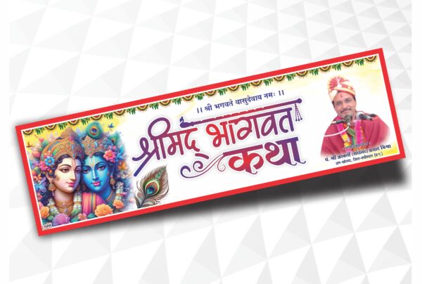 Shrimad Bhagwat Kath Banner Template