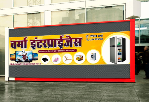 Electronic Shop Banner Design CDR Template