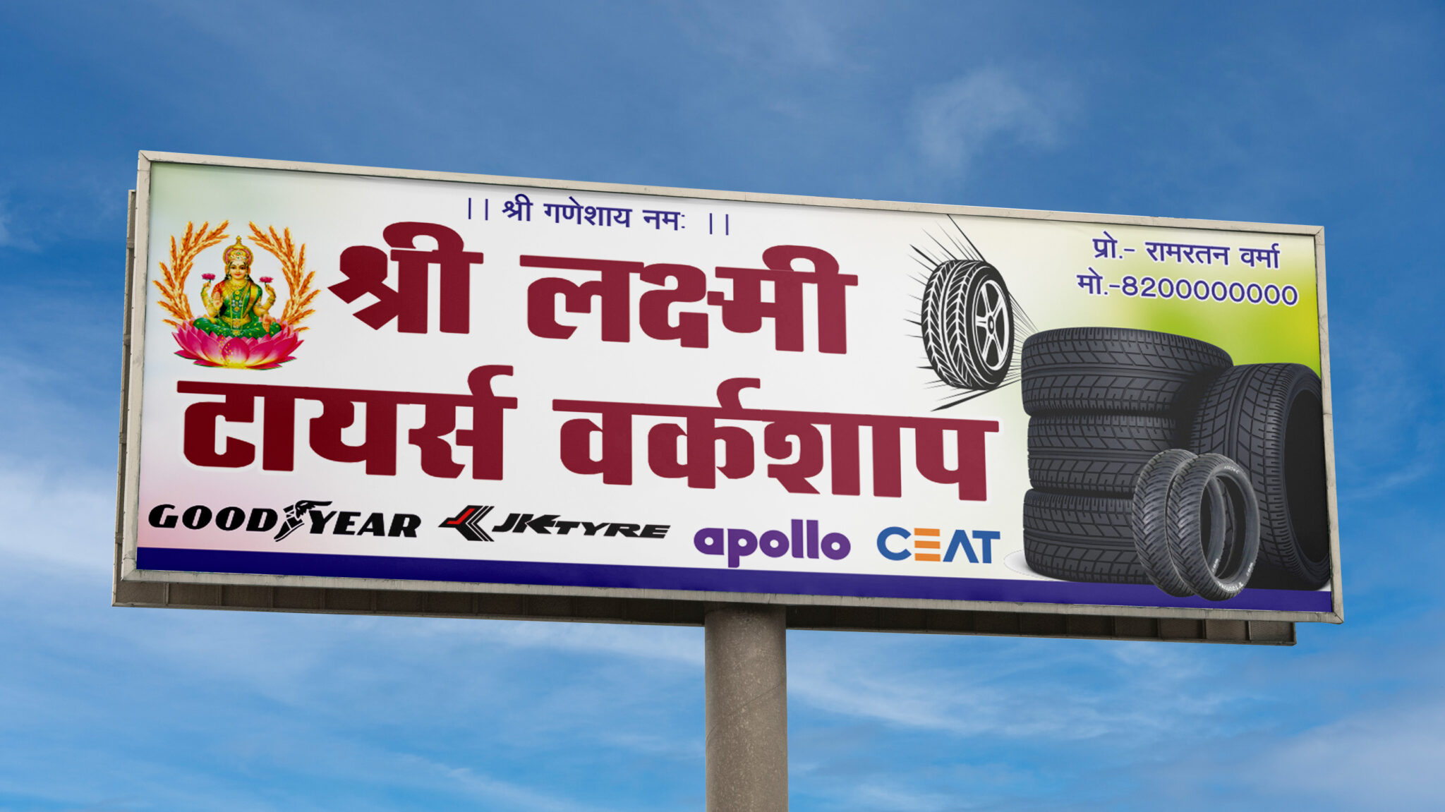 Tyre Service Shop Banner Template AzaaDTech
