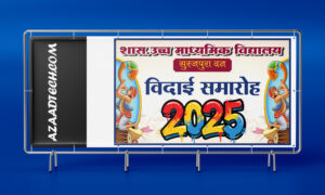 School Annual Function Banner Template