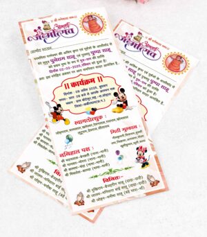 Namkaran Janmotsav Invitation Card Template Download
