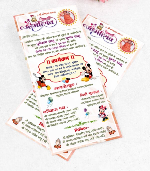 Namkaran Janmotsav Invitation Card Template Download