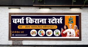 Kirana Store Banner Template CDR