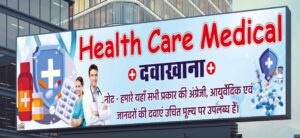 Medical Store Banner CDR Template