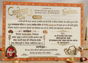 Namkaran janmotsav and chhatti card template free download